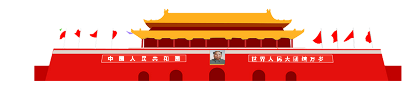 天安门党建素材PNG元素PPT素材插画